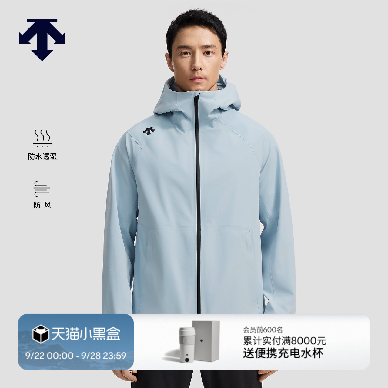 DESCENTE迪桑特TRAINING系列综训训练运动健身男女同款冲锋衣