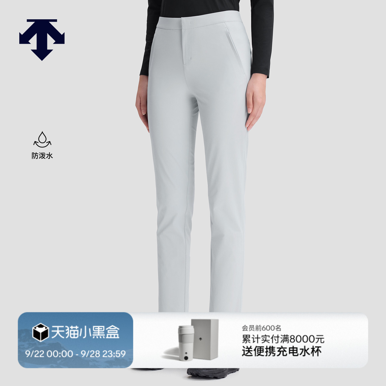 DESCENTE迪桑特DUALIS系列都市通勤女士防泼水梭织运动长裤秋新品