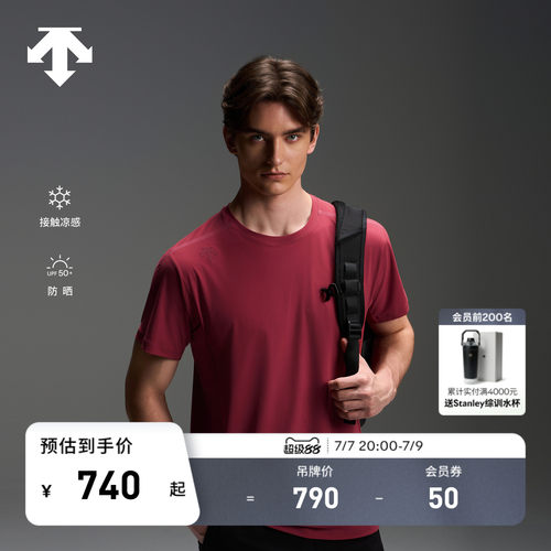 DESCENTE迪桑特TRAINING系列男士TRICOT凉感UPF50+防晒短袖T恤