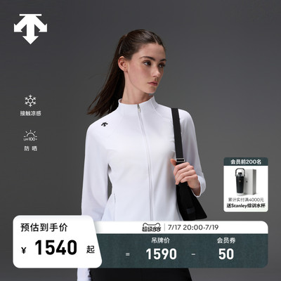 DESCENTE迪桑特女士TRICOT经编凉感UPF100+防晒针织修身运动外套