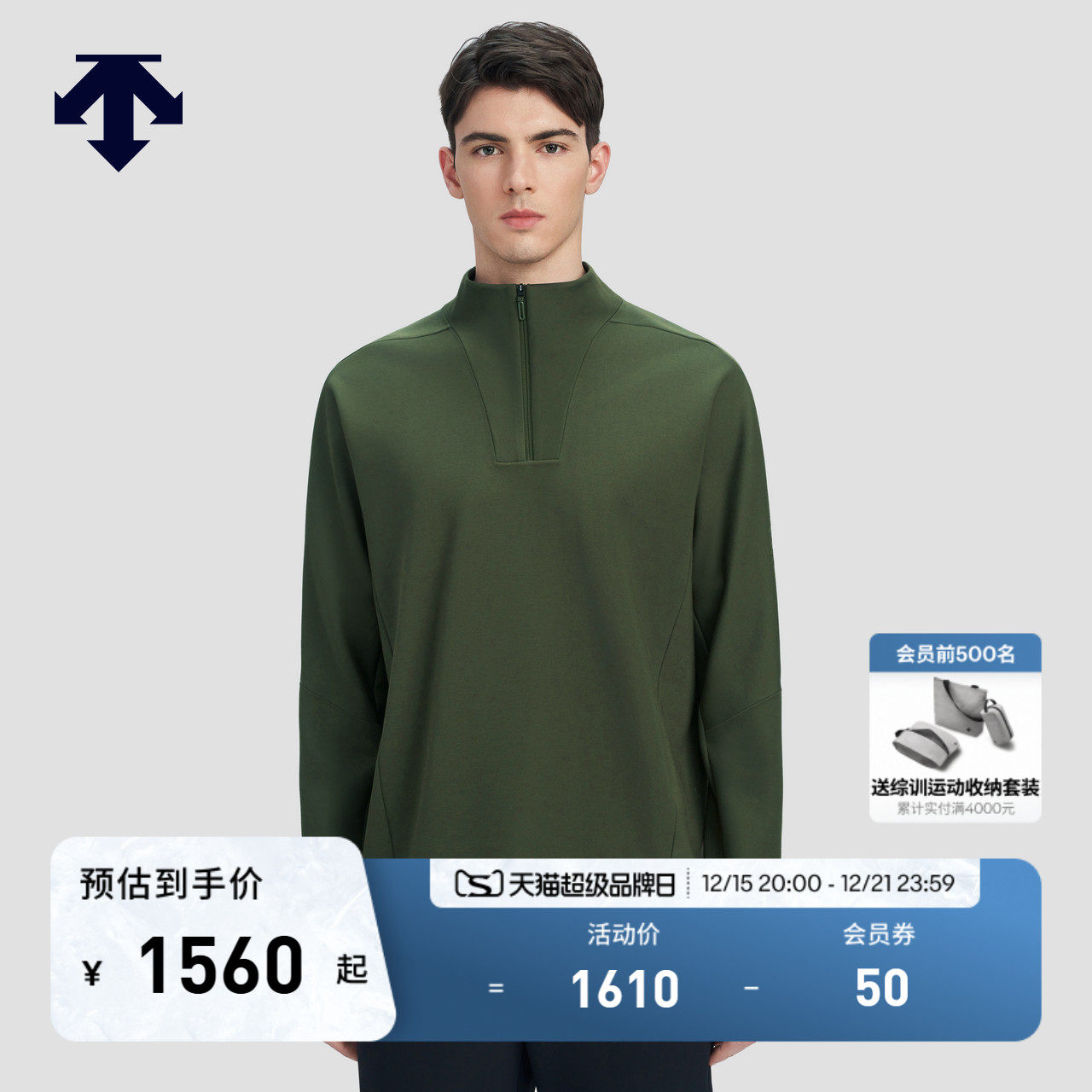 DESCENTE迪桑特DUALIS系列都市通勤男士长袖内搭冬季