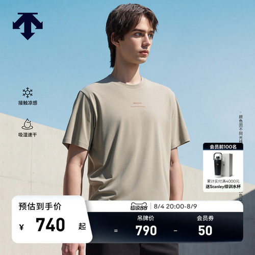 DESCENTE迪桑特ESSENTIAL系列男士吸湿速干凉感透气短袖T恤针织衫