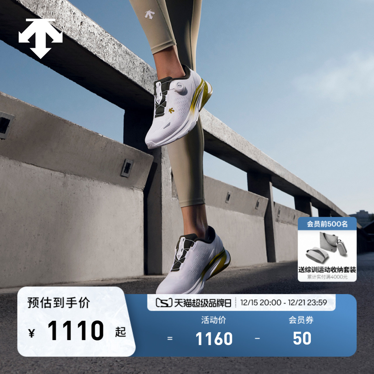 DESCENTE迪桑特RUNNING跑步运动健身男女同款LAVITATE缓震BOA跑鞋