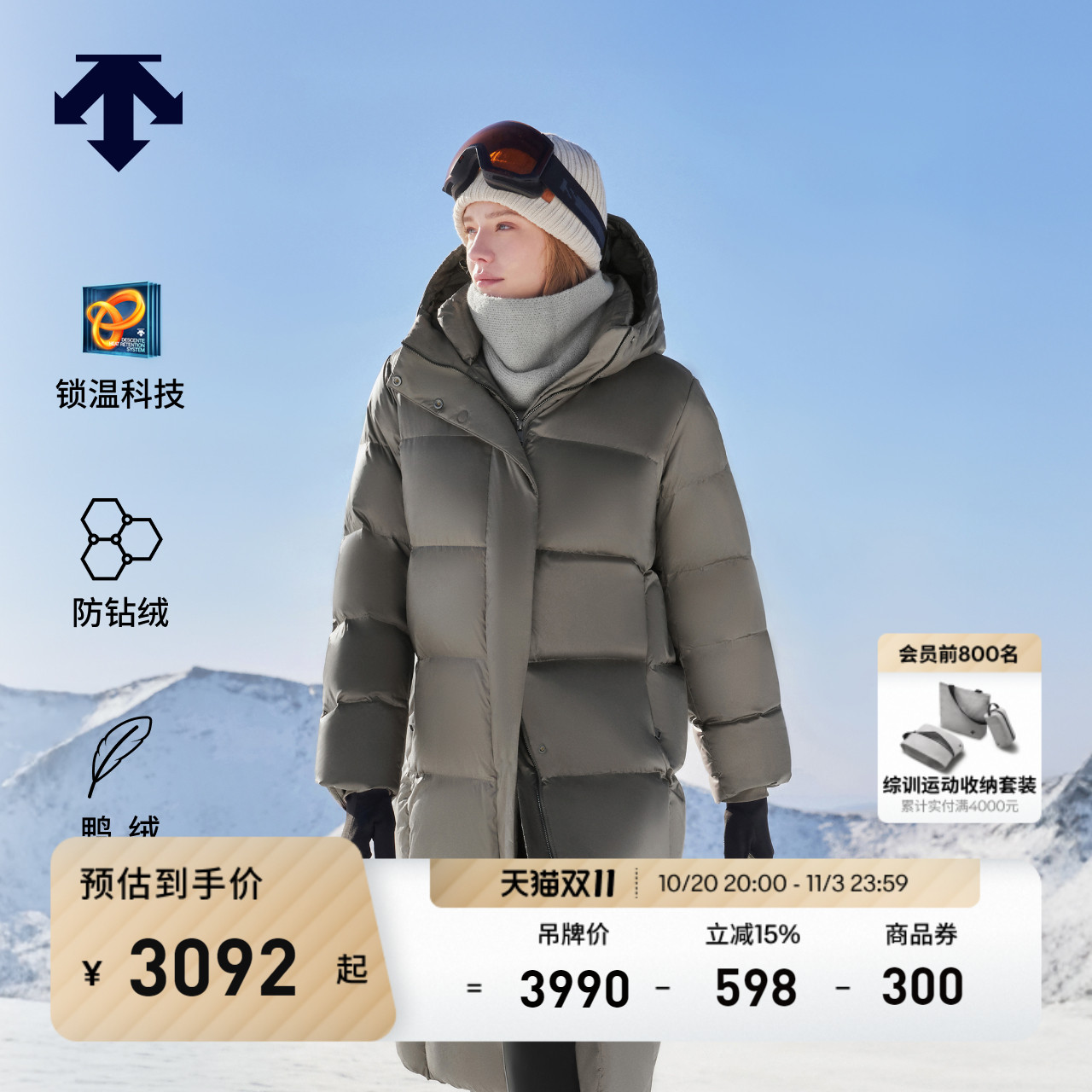 DESCENTE迪桑特WOMEN’S SKI STYLE防风袖女士连帽长款亮面羽绒服