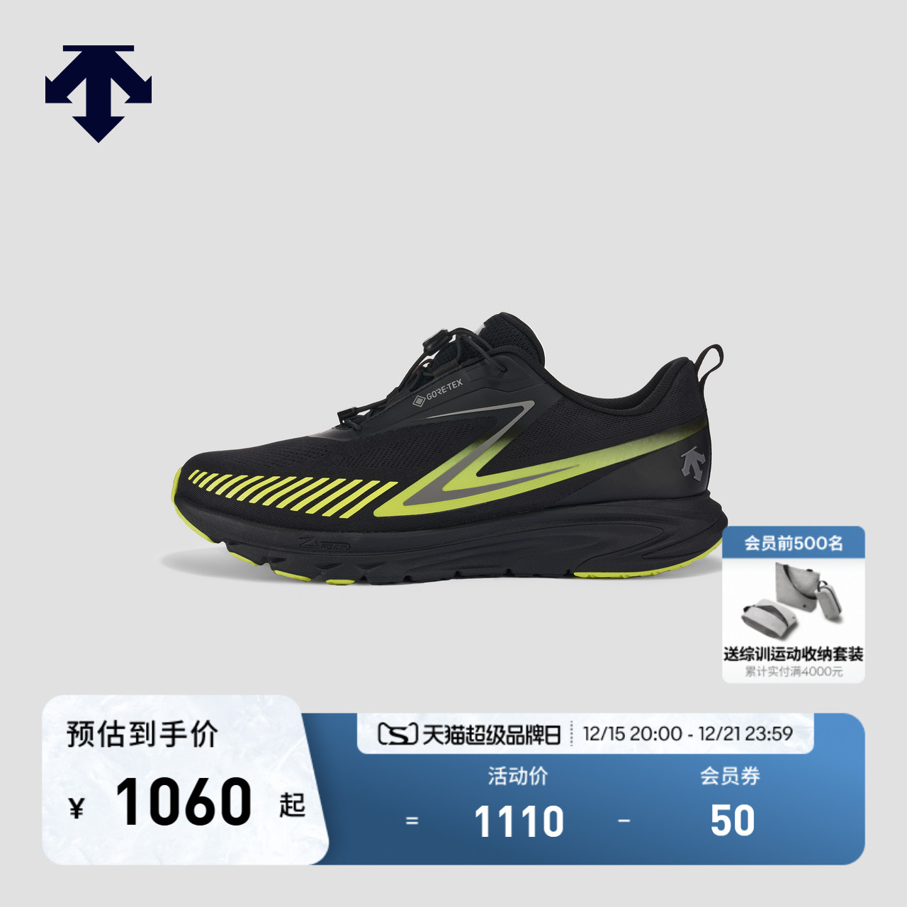 【新色】DESCENTE迪桑特ENERZITE系列男女款EASE GTX运动缓震跑鞋