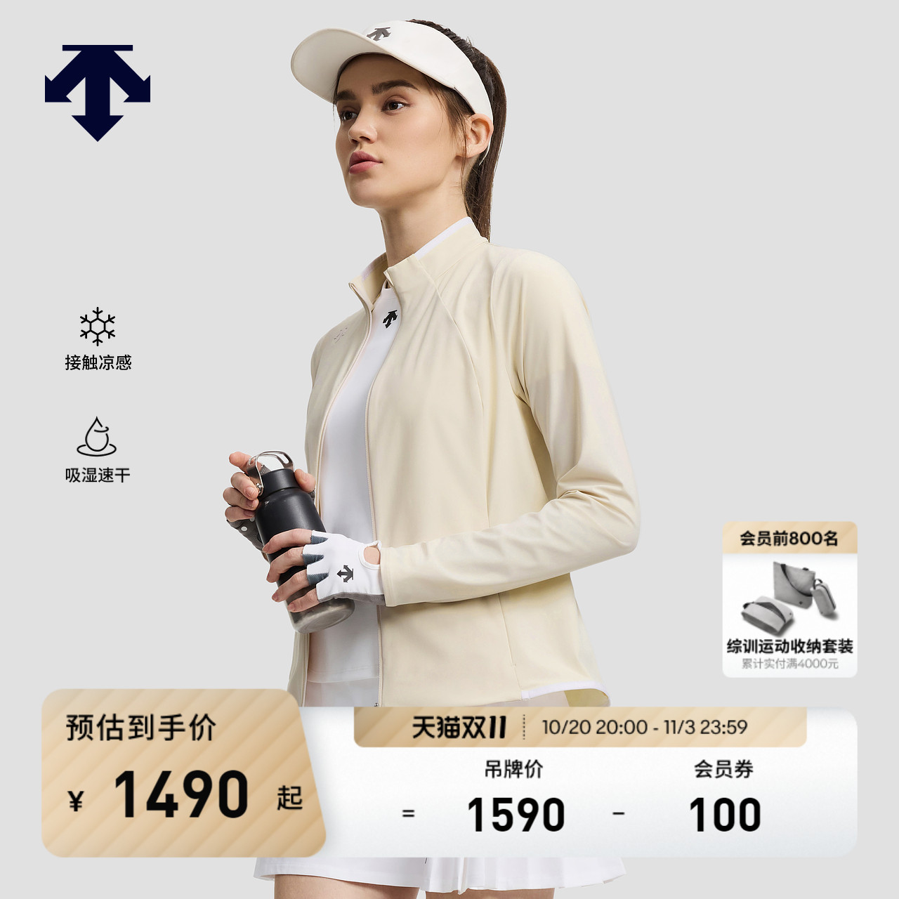 DESCENTE迪桑特WOMEN’S TRAINING系列BODY FLEX女士凉感速干外套