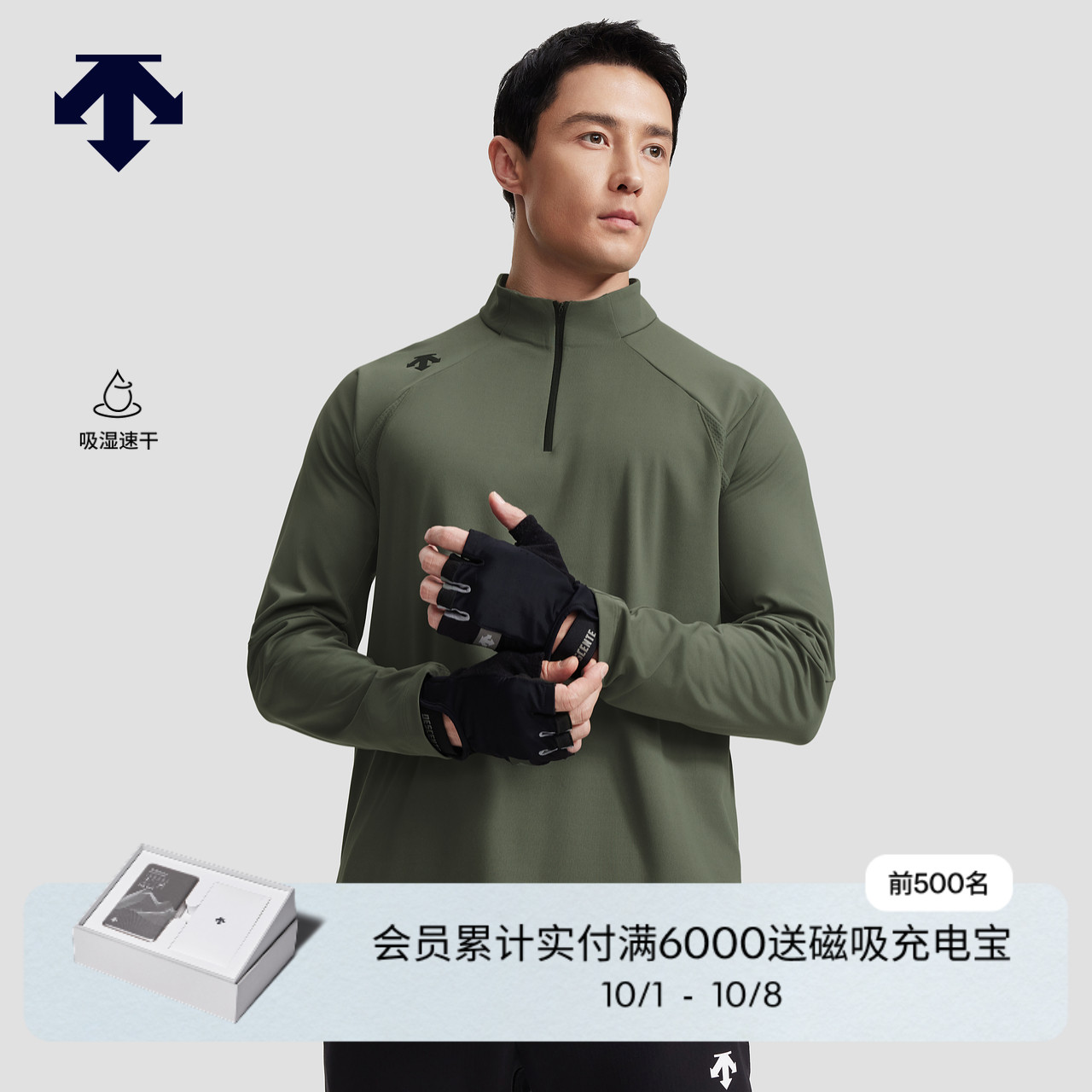 DESCENTE迪桑特TRAINING综训训练运动健身男士吸湿速干长袖针织衫