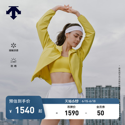 DESCENTE迪桑特WOMEN’S TRAINING女士花苞版型透气凉感防晒外套
