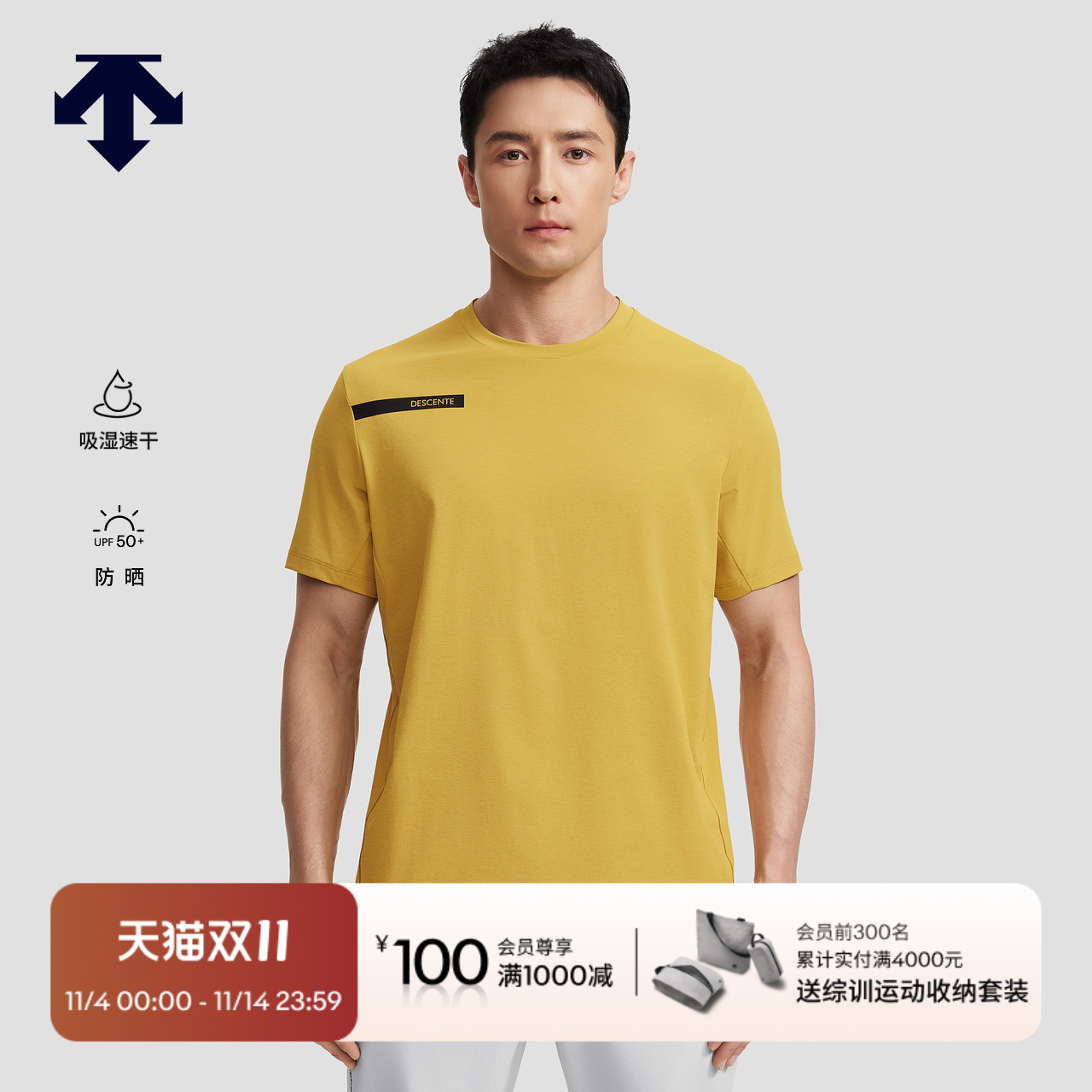 DESCENTE迪桑特TRAINING综训运动男士TOUGH吸湿速干防晒短袖T恤