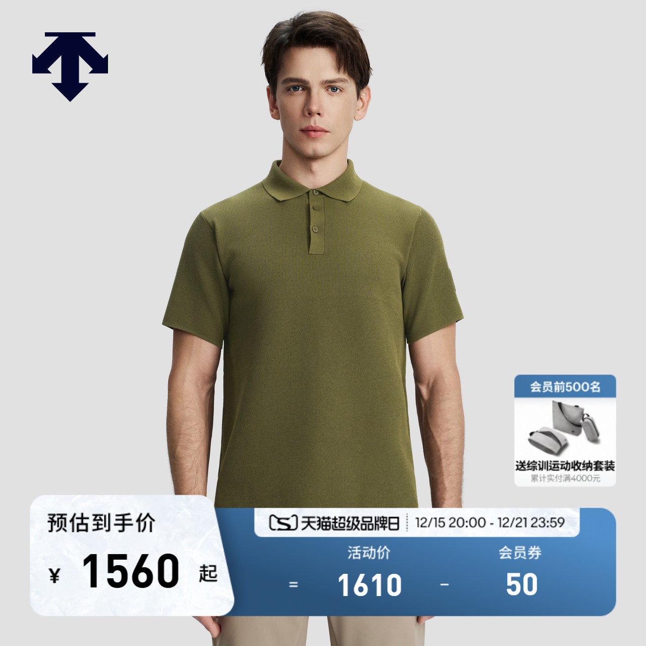 DESCENTE迪桑特DUALIS系列男士短袖POLO衫