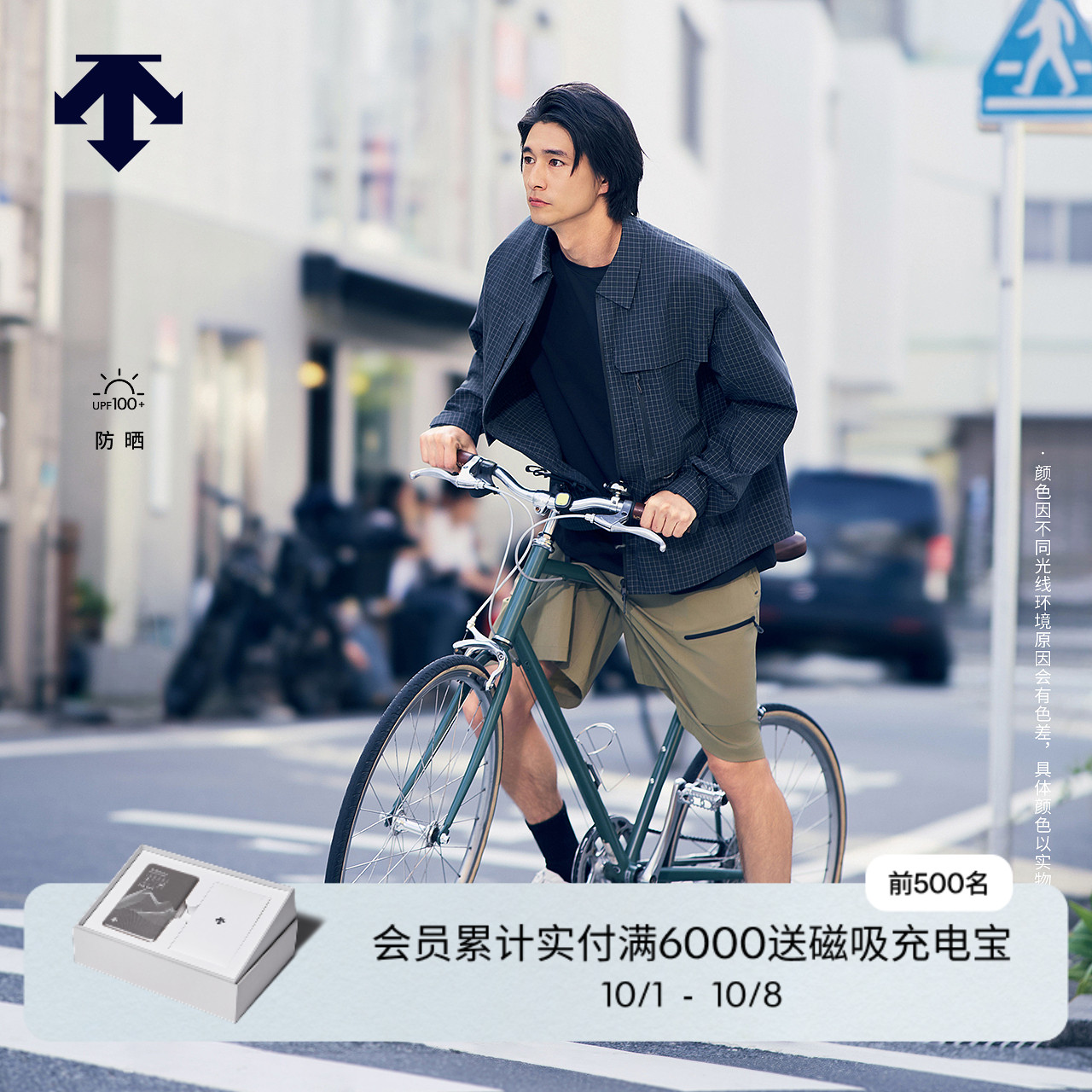DESCENTE迪桑特BLEU系列都市骑行男士防晒梭织运动短裤秋季新品