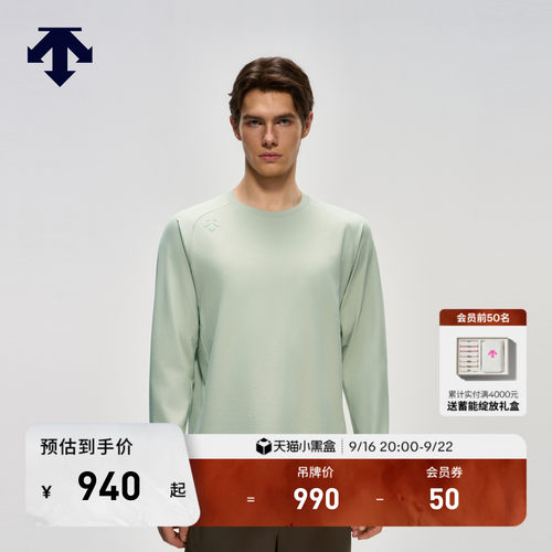 DESCENTE迪桑特TRAINING系列综训训练运动健身男士圆领长袖针织衫
