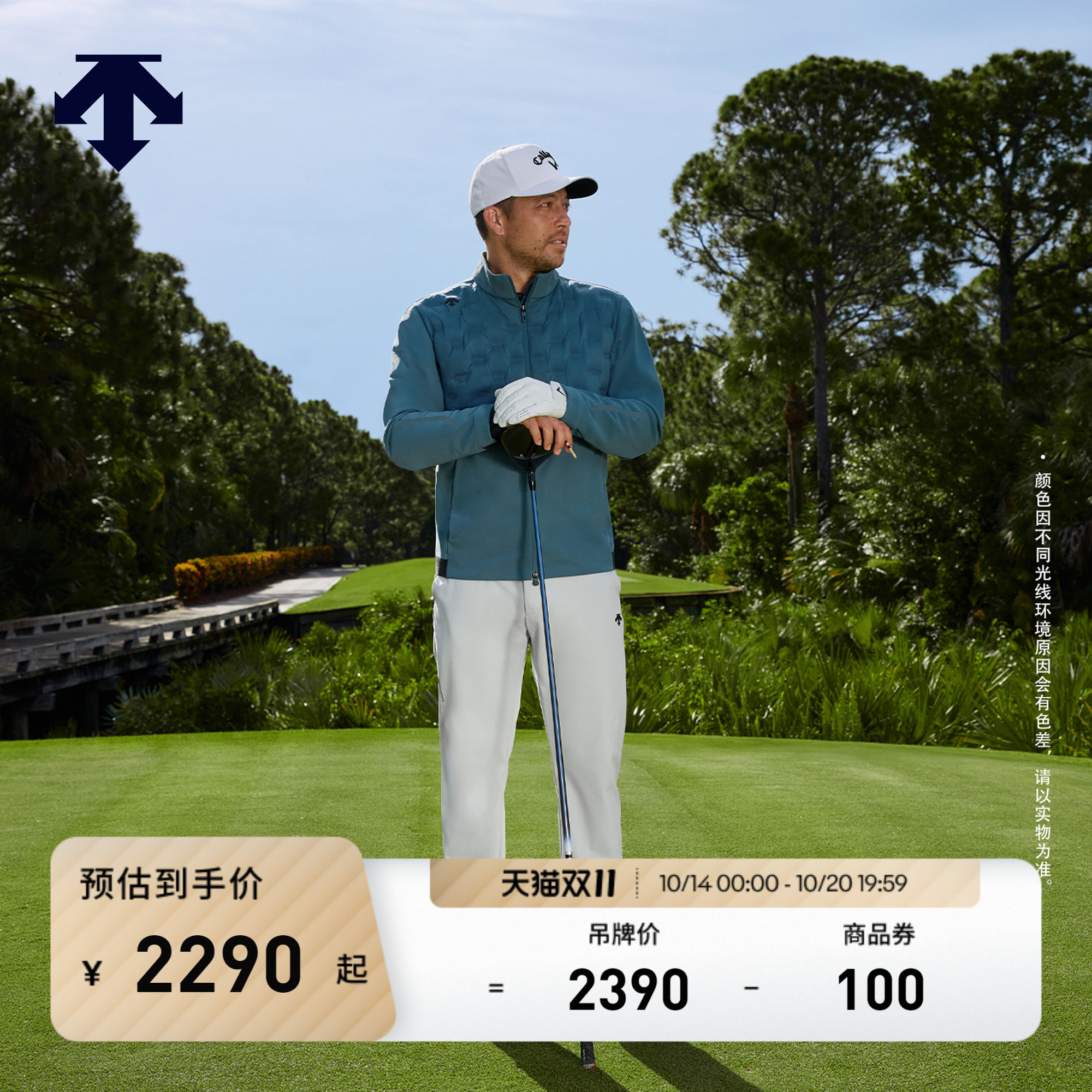 【Xander同款】迪桑特高尔夫PRO系列男士直筒挺阔长裤 秋冬新品