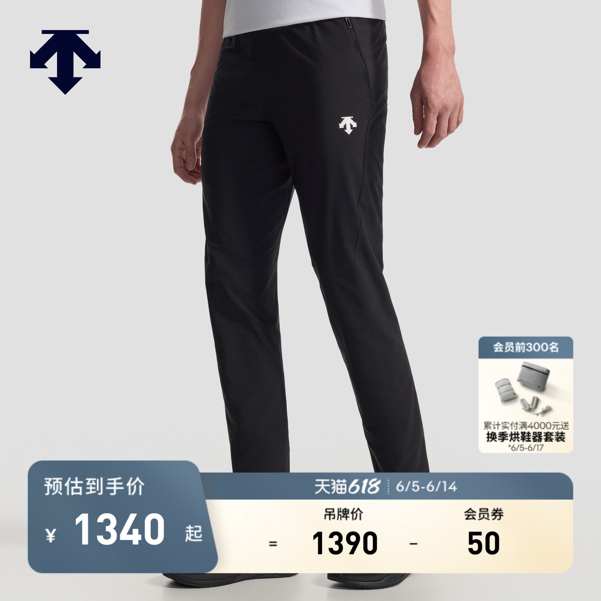 DESCENTE迪桑特TRAINING系列男士TOUGH透气亲肤Motion 4D运动长裤