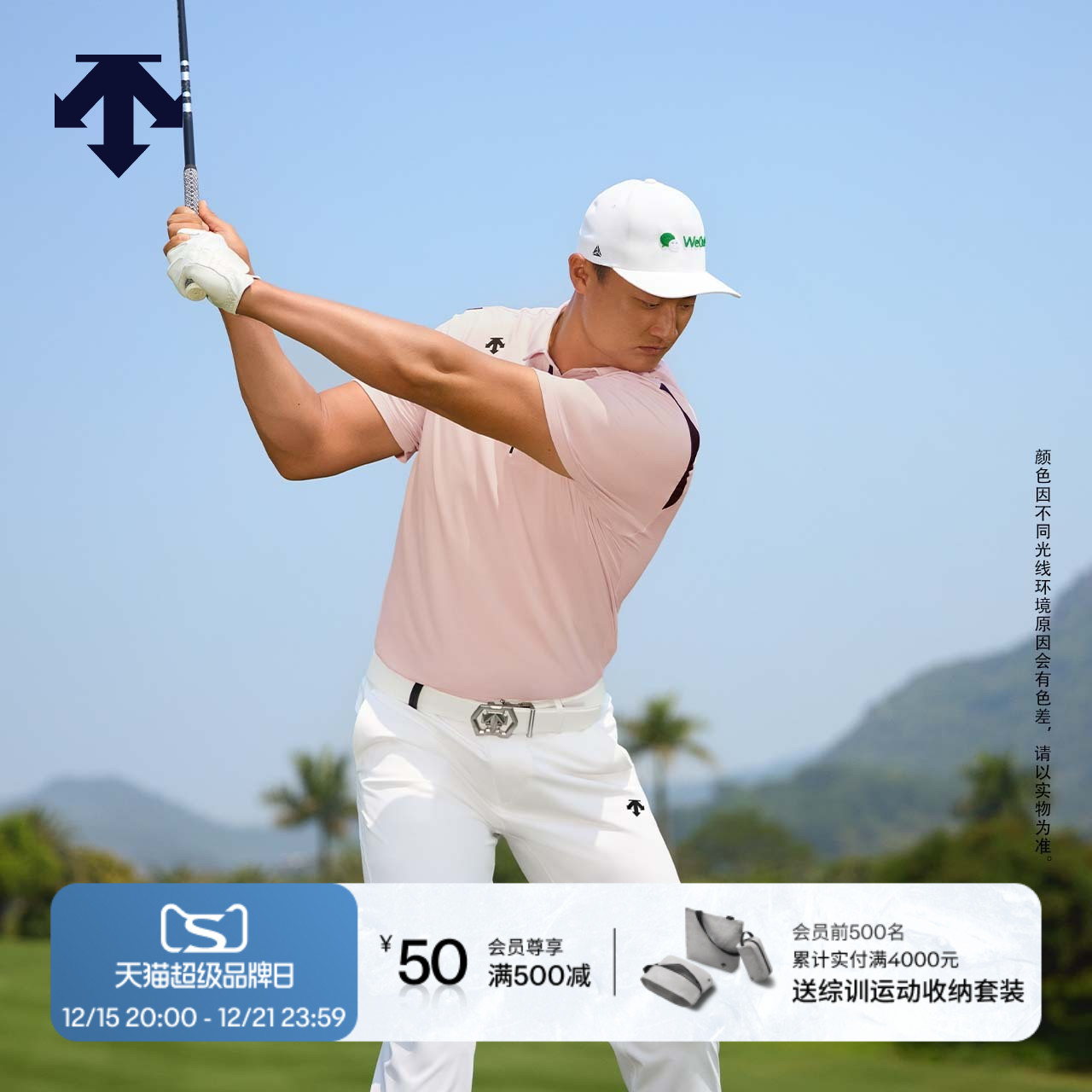 【李昊桐同款】迪桑特高尔夫PRO高弹透气短袖POLO衫 进口肌理面料