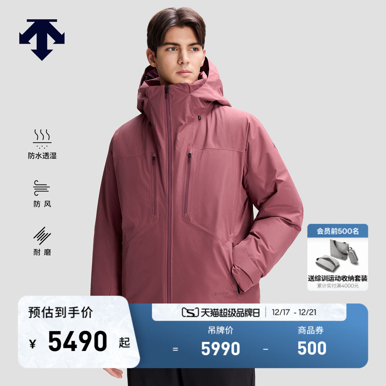 DESCENTE迪桑特SKI STYLE系列男士防风防水透湿GTX耐磨鹅绒羽绒服