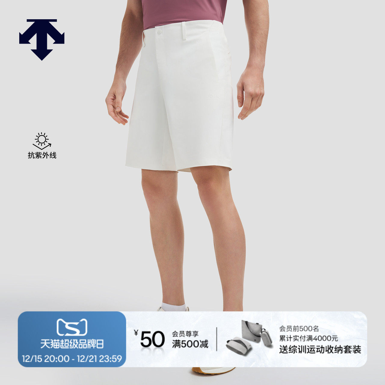 DESCENTE迪桑特DUALIS系列都市通勤男士梭织短裤夏季