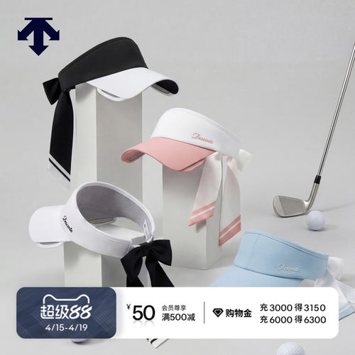DESCENTEGOLF 迪桑特高尔夫 女士PRO系列空顶帽春夏新品