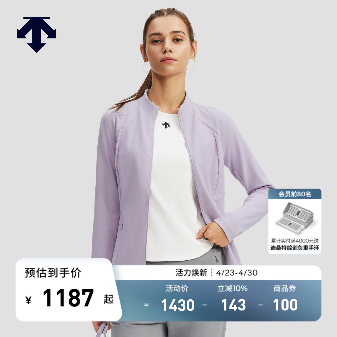 DESCENTE迪桑特WOMEN&rsquo;S TRAINING系列女士针织运动上衣