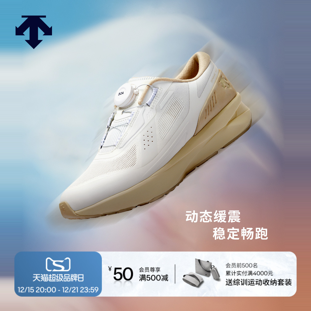 DESCENTE迪桑特男女同款 DFLUID 3.0流体鞋缓震透气跑鞋夏季