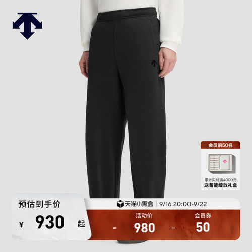 DESCENTE迪桑特ESSENTIAL系列休闲通勤男士针织休闲运动长裤