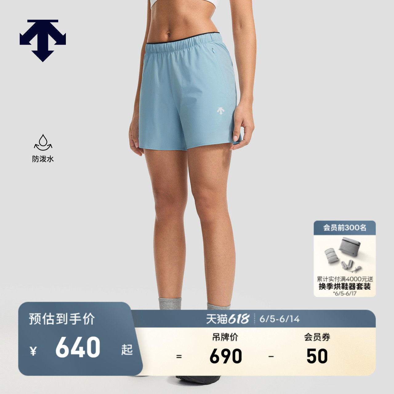 DESCENTE迪桑特WOMEN’S RUNNING女士防泼水散热排湿透气梭织短裤