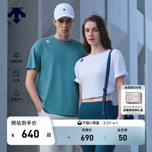 DESCENTE迪桑特ESSENTIAL男女同款凉感抗菌吸湿速干短袖T恤针织衫