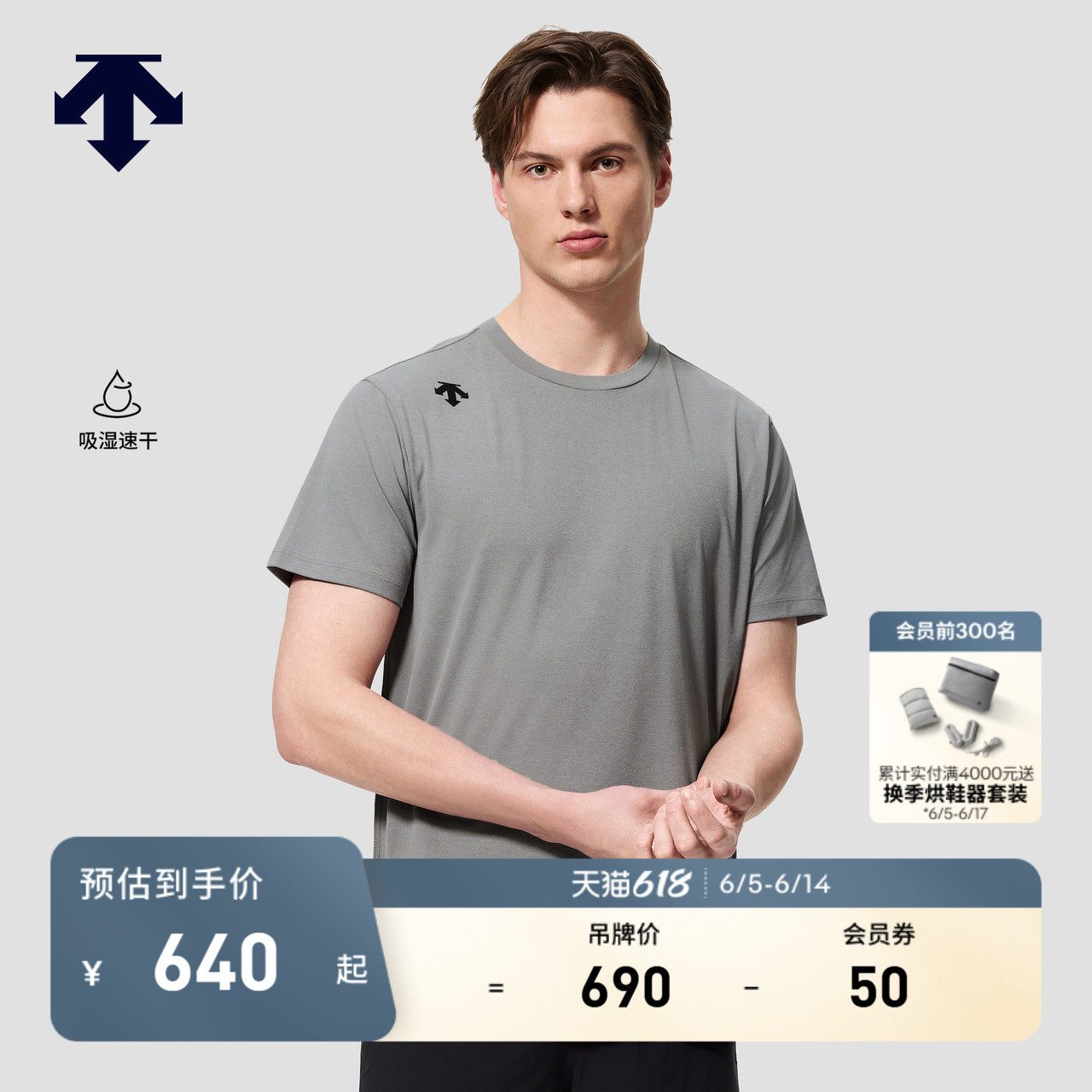 DESCENTE迪桑特TRAINING系列男士TOUGH吸湿速干运动T恤夏季新品