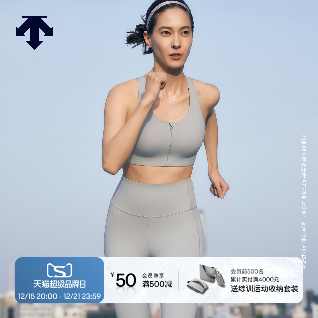 DESCENTE迪桑特PERFORMANCE系列BODY FLEX女士运动背心Bra内衣