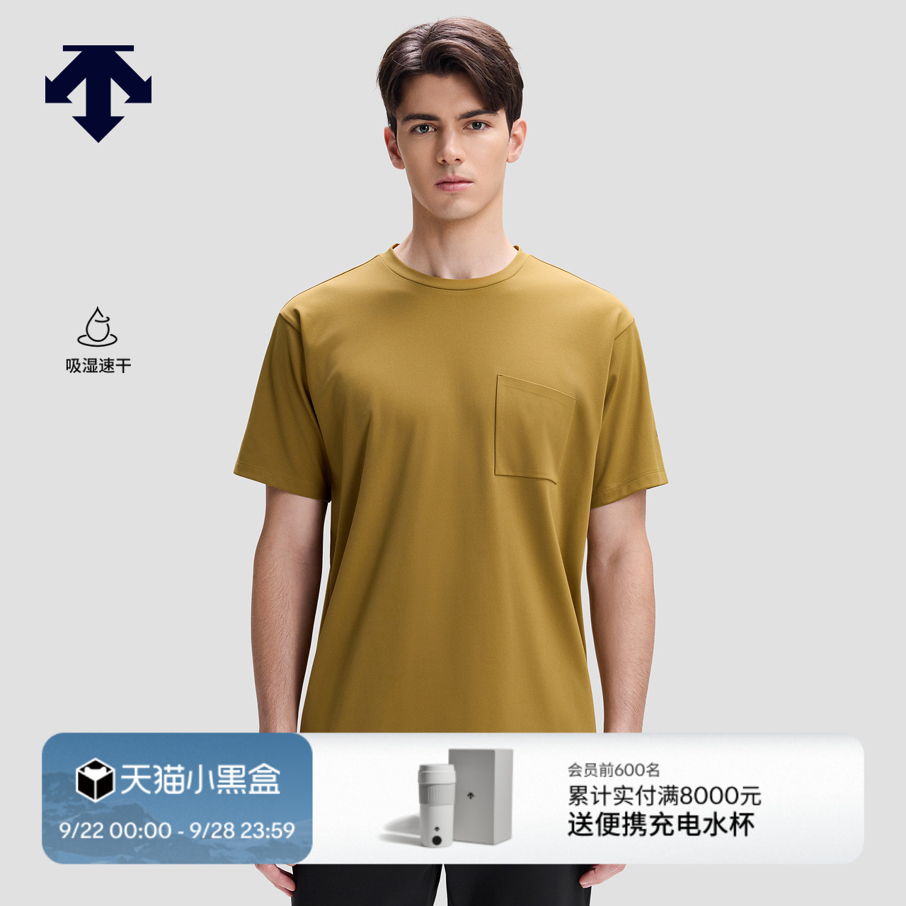 DESCENTE迪桑特SKI STYLE系列运动休闲男士吸湿速干短袖针织衫