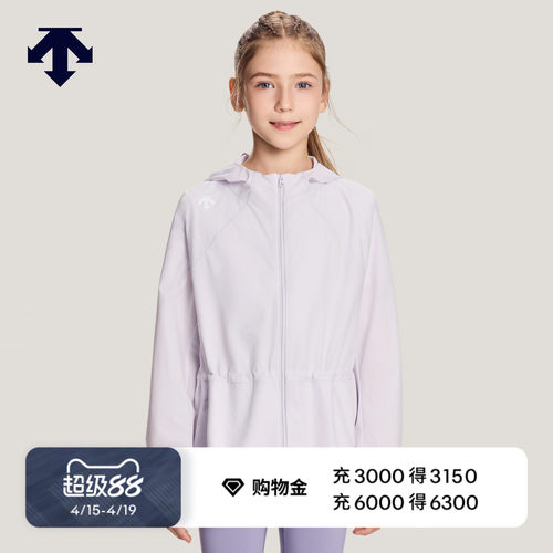 DESCENTE迪桑特儿童RUNNING女童梭织运动外套弹力轻量防泼水