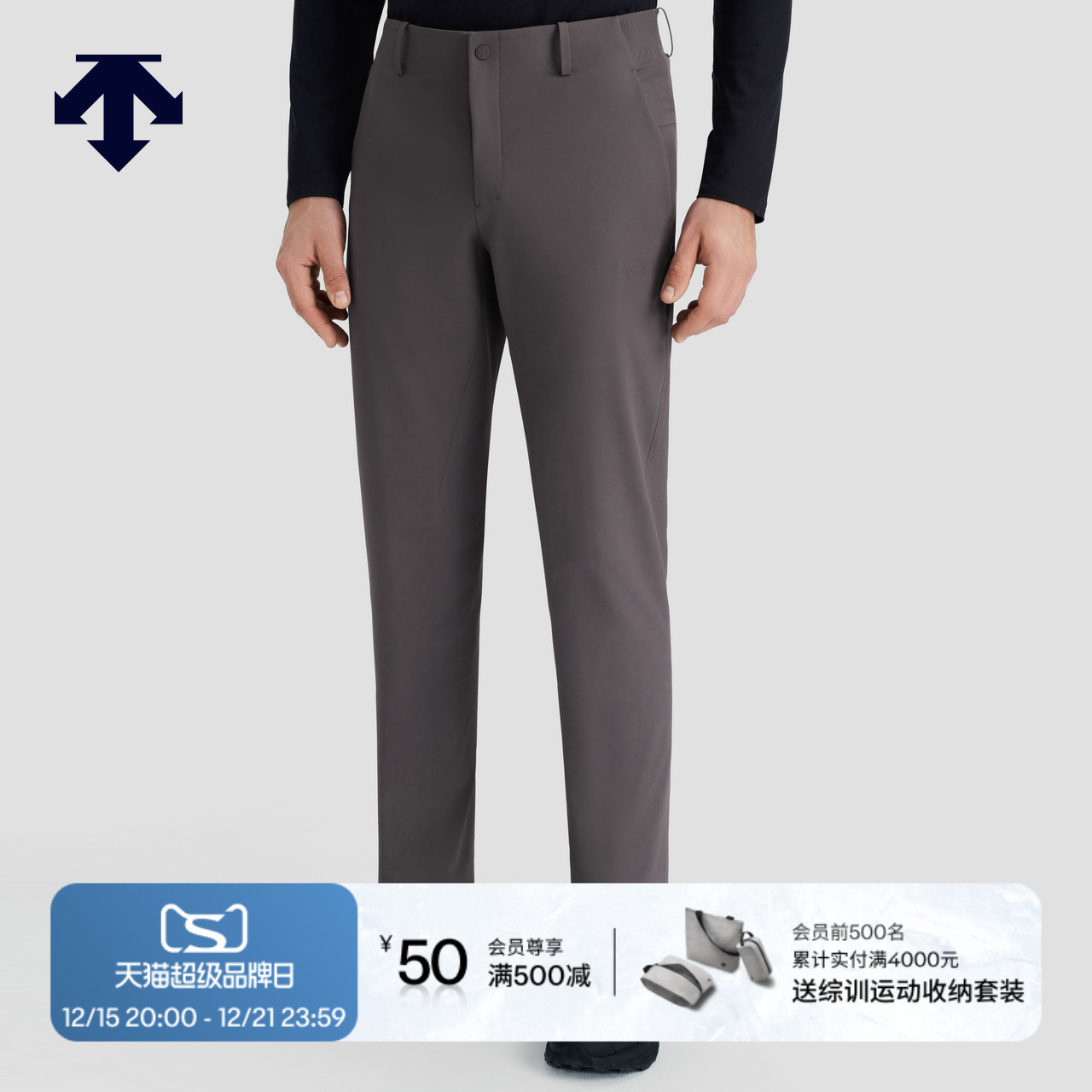 DESCENTE迪桑特DUALIS系列都市通勤男士梭织运动长裤