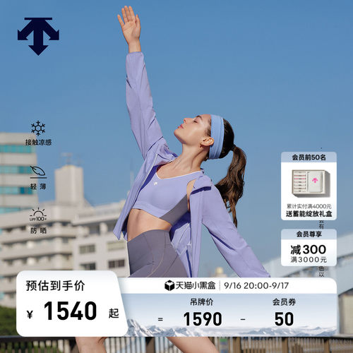 DESCENTE迪桑特WOMEN’S TRAINING系列女士凉感轻薄原纱防晒外套