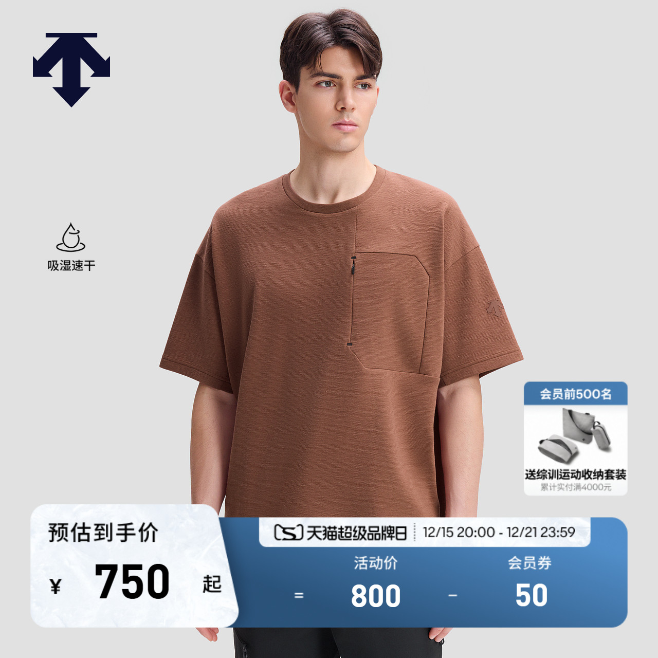 DESCENTE迪桑特BLEU系列都市骑行男女同款吸湿速干短袖针织T恤