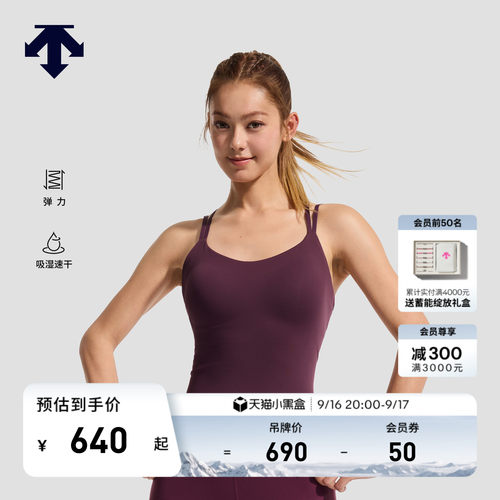 DESCENTE迪桑特BODY FLAIR女士吸湿速干弹力低强度运动背心