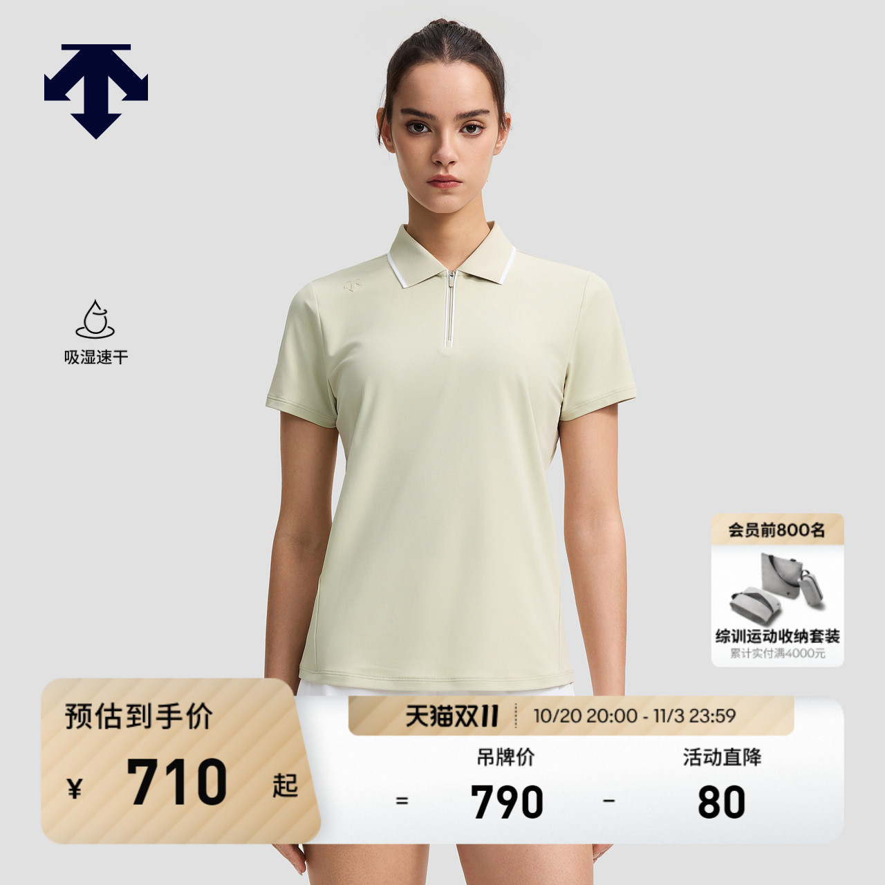DESCENTE迪桑特WOMEN’S TRAINING系列女士吸湿速干短袖POLO衫