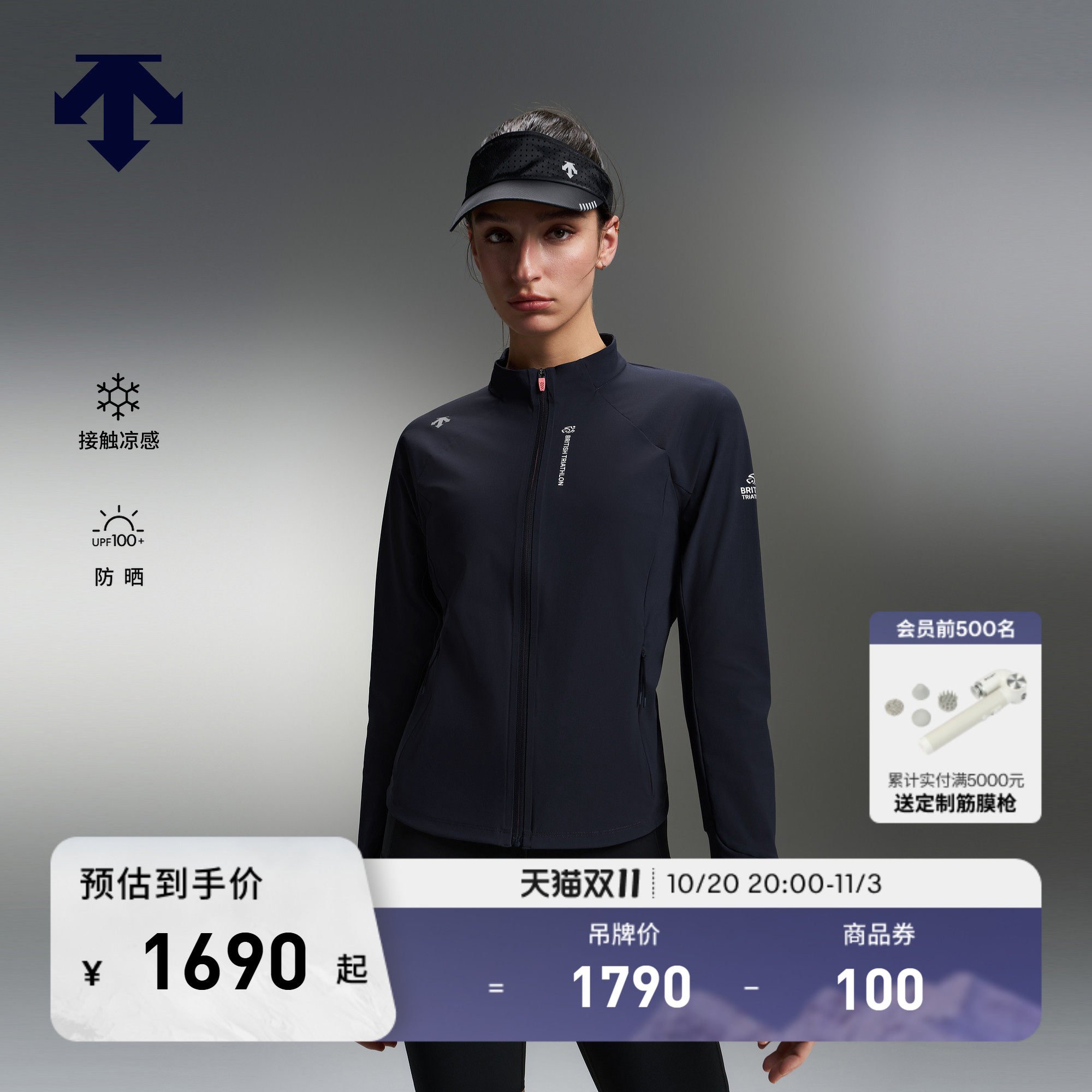 DESCENTE迪桑特女士TRICOT凉感UPF100+防晒针织运动上衣外套新品