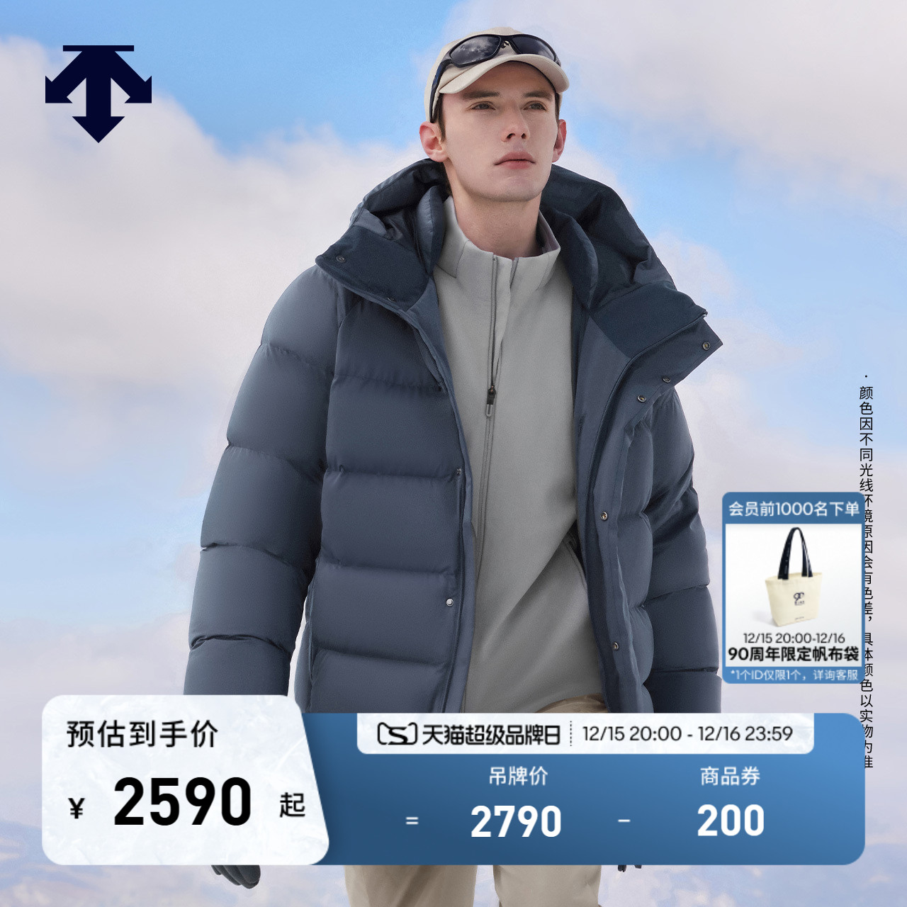 DESCENTE迪桑特SKI STYLE系列男士连帽保暖羽绒服冬新品