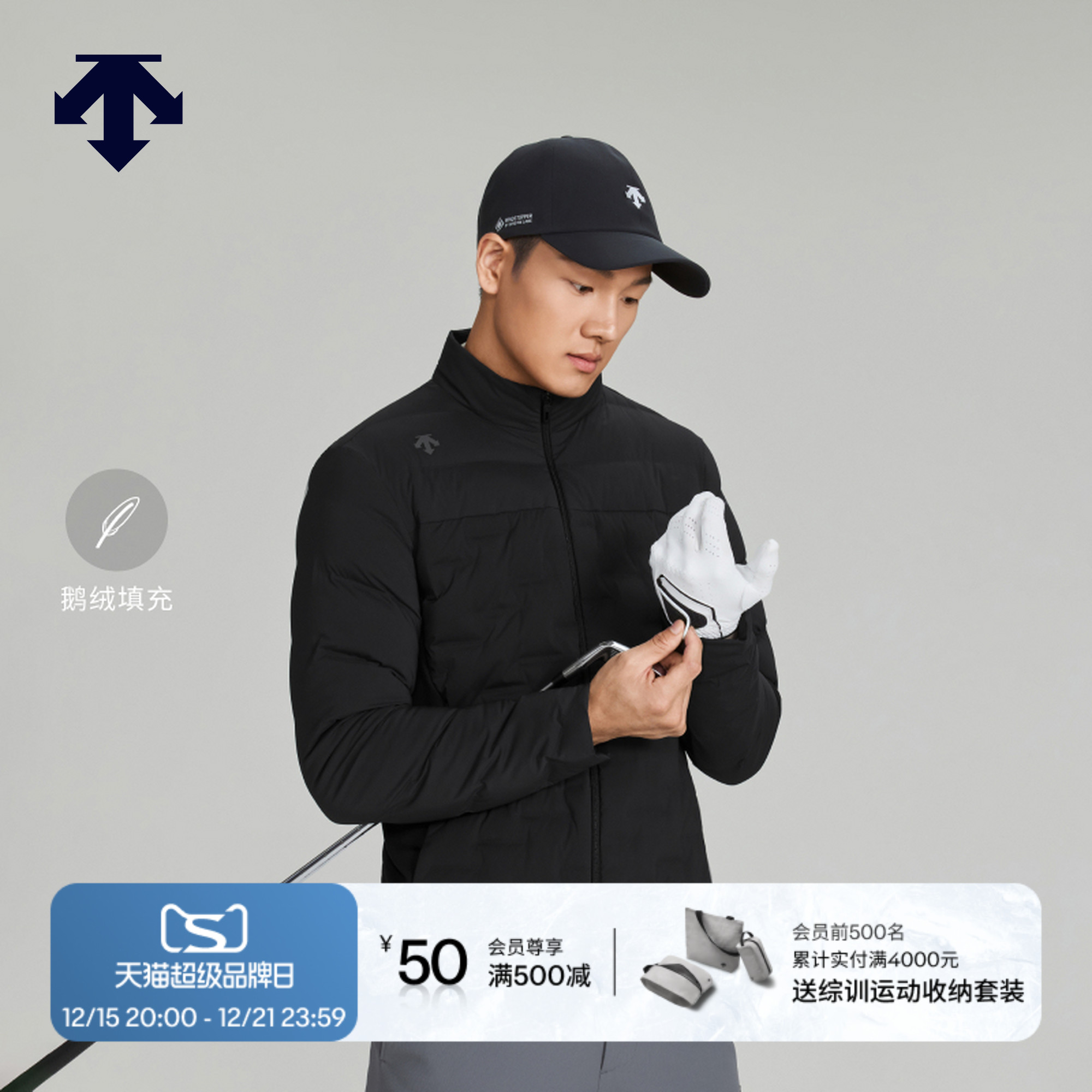 【李昊桐同款】迪桑特高尔夫男士PRO系列羽绒服秋冬新品鹅绒