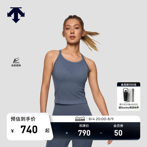 DESCENTE迪桑特BODY FLAIR女士亲肤肌理感运动紧身衣背心