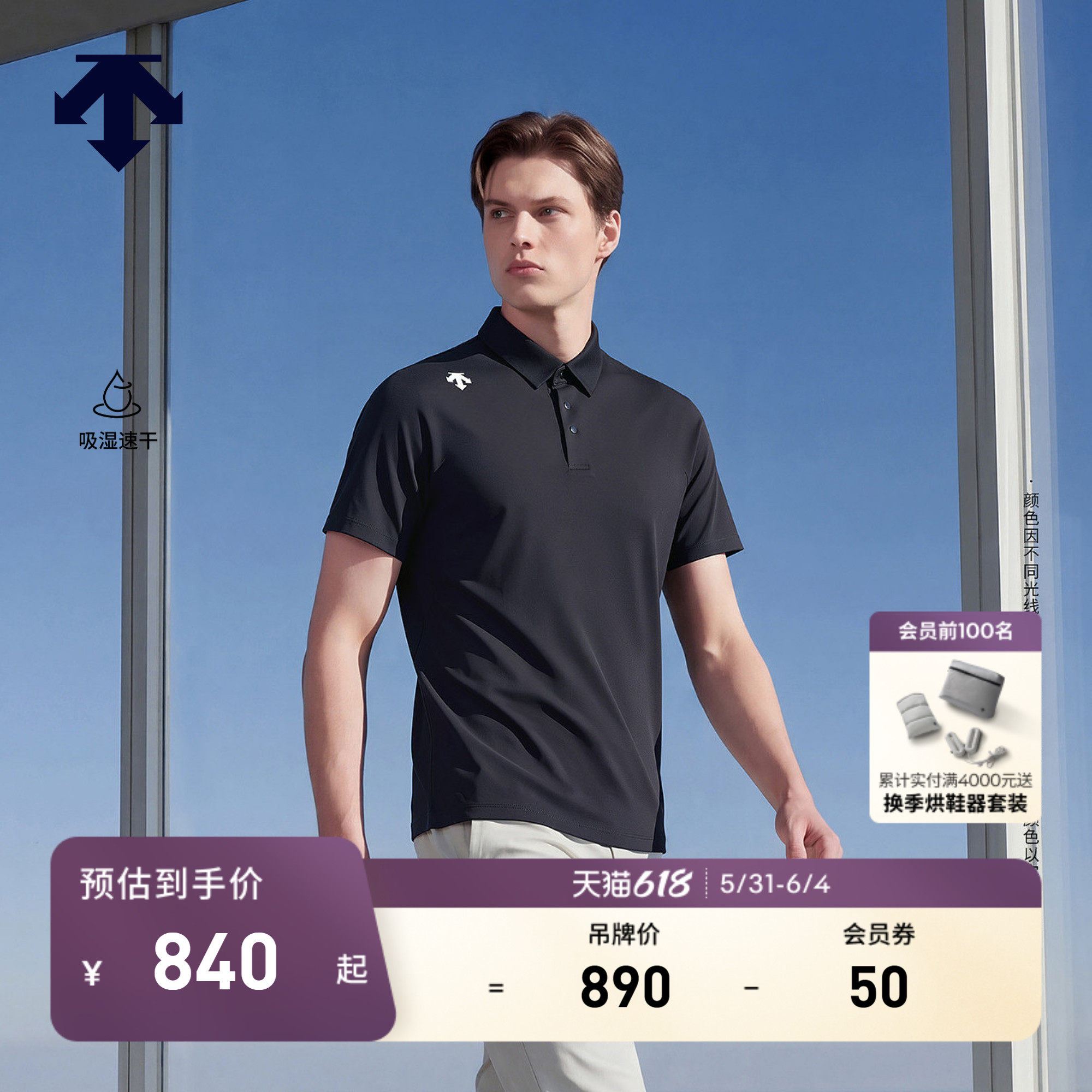 DESCENTE迪桑特TRAINING系列男士吸湿速干TOUGH短袖POLO衫T恤新品