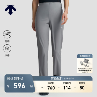 DESCENTE迪桑特WOMEN’S TRAINING系列女士针织运动长裤