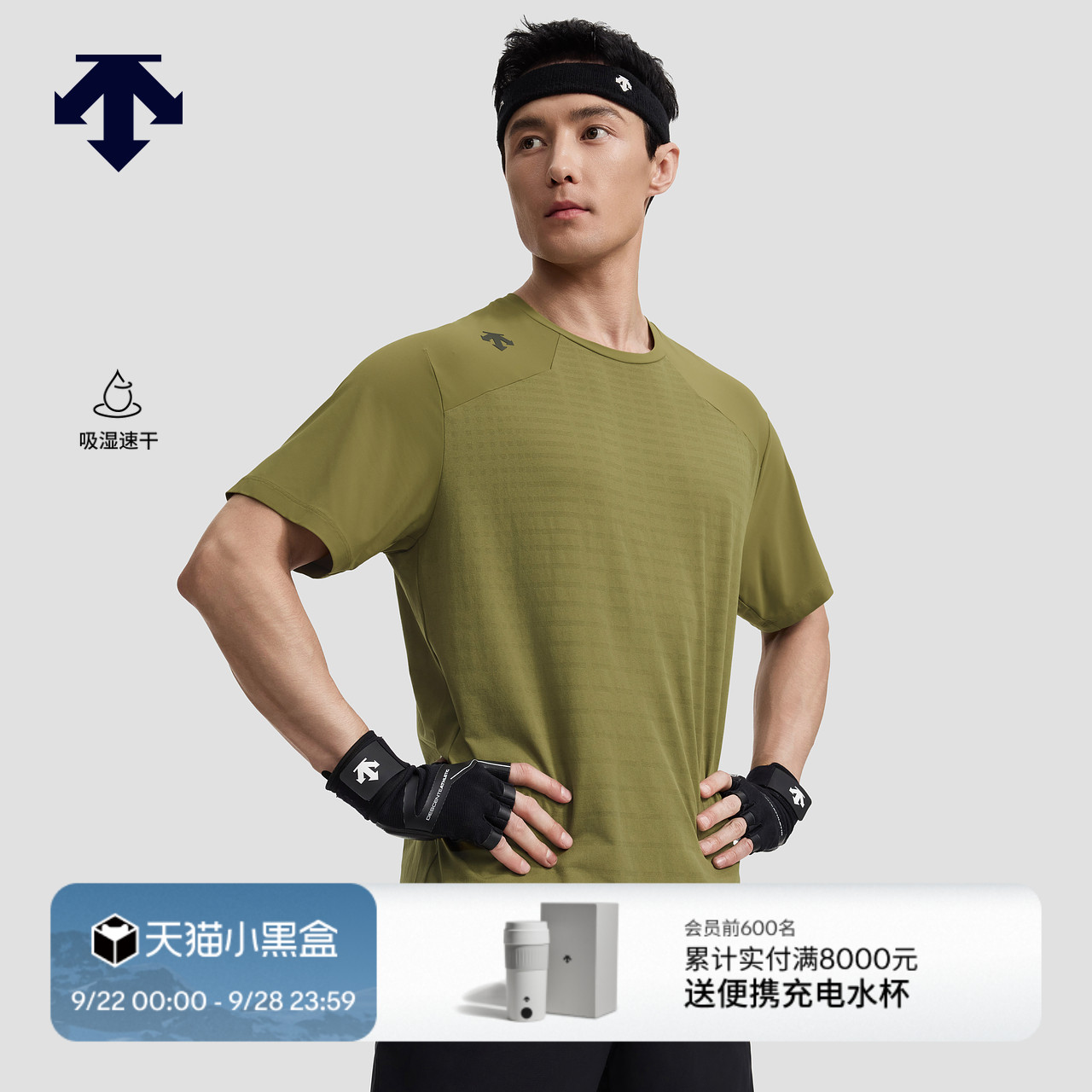 DESCENTE迪桑特TRAINING综训运动健身男士TRICOT吸湿速干短袖T恤