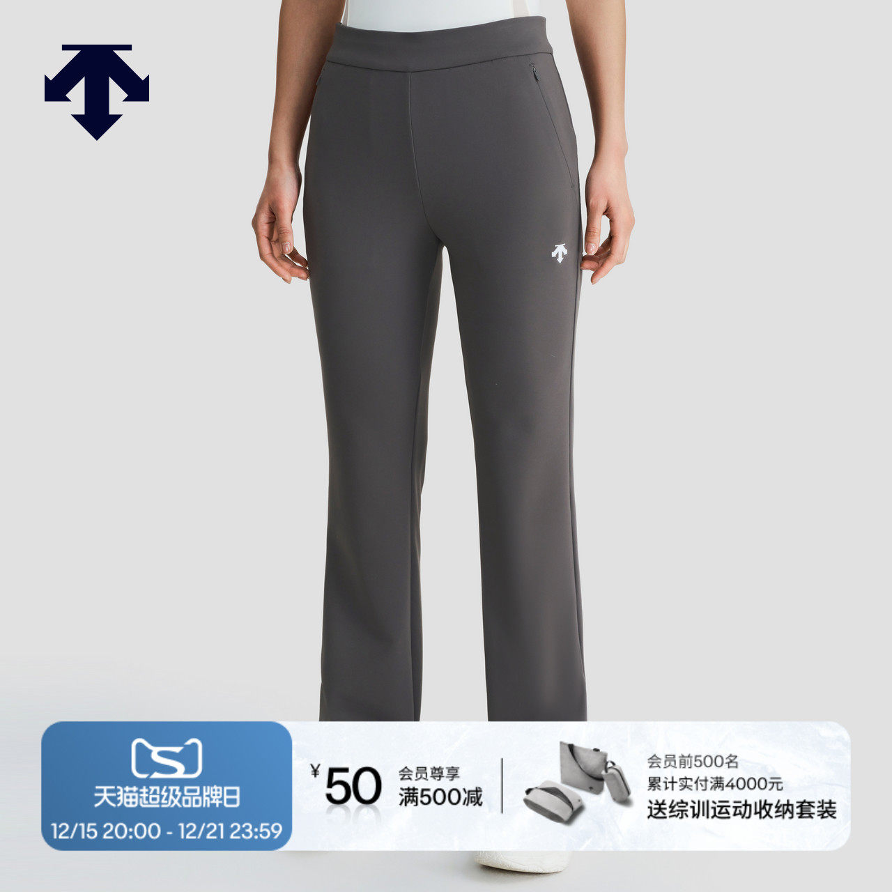 DESCENTE迪桑特WOMEN’S TRAINING系列女士针织运动长裤