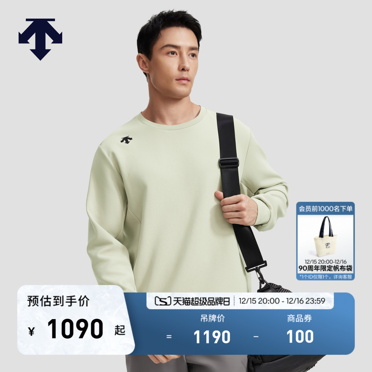 DESCENTE迪桑特TRAINING综训运动健身男女针织套头卫衣