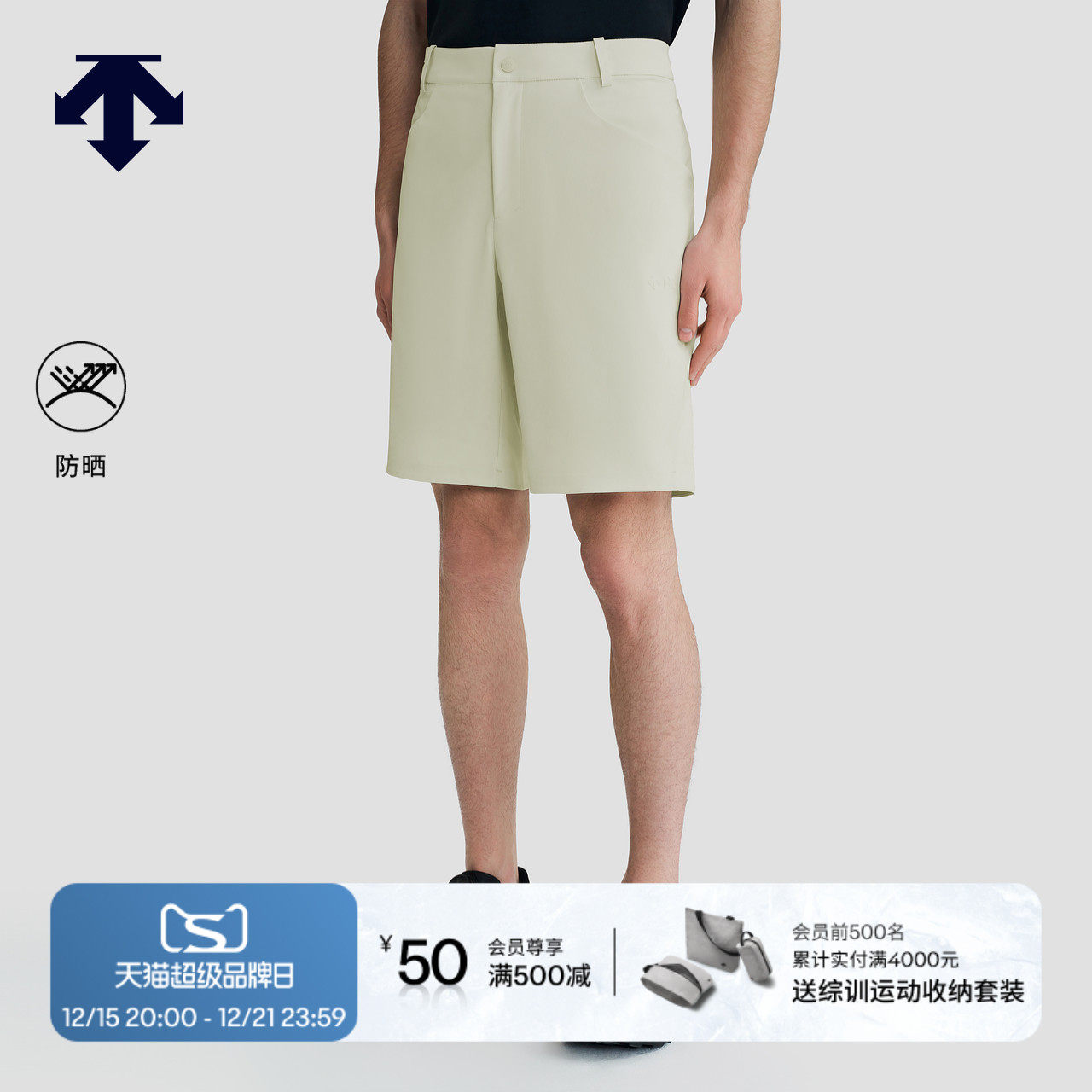 DESCENTE迪桑特DUALIS系列都市通勤SOLOTEX男士防晒梭织短裤