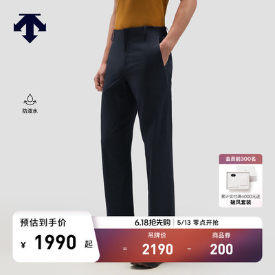DESCENTE迪桑特DUALIS系列男士schoeller防泼水梭织锥形运动长裤