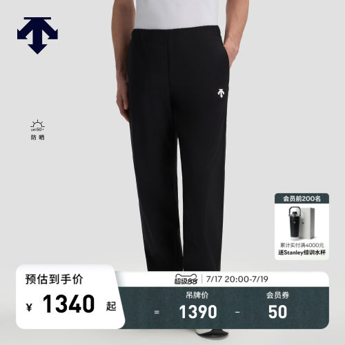 DESCENTE迪桑特TRAINING系列男士D-TOUGH WOVEN防晒宽松运动长裤