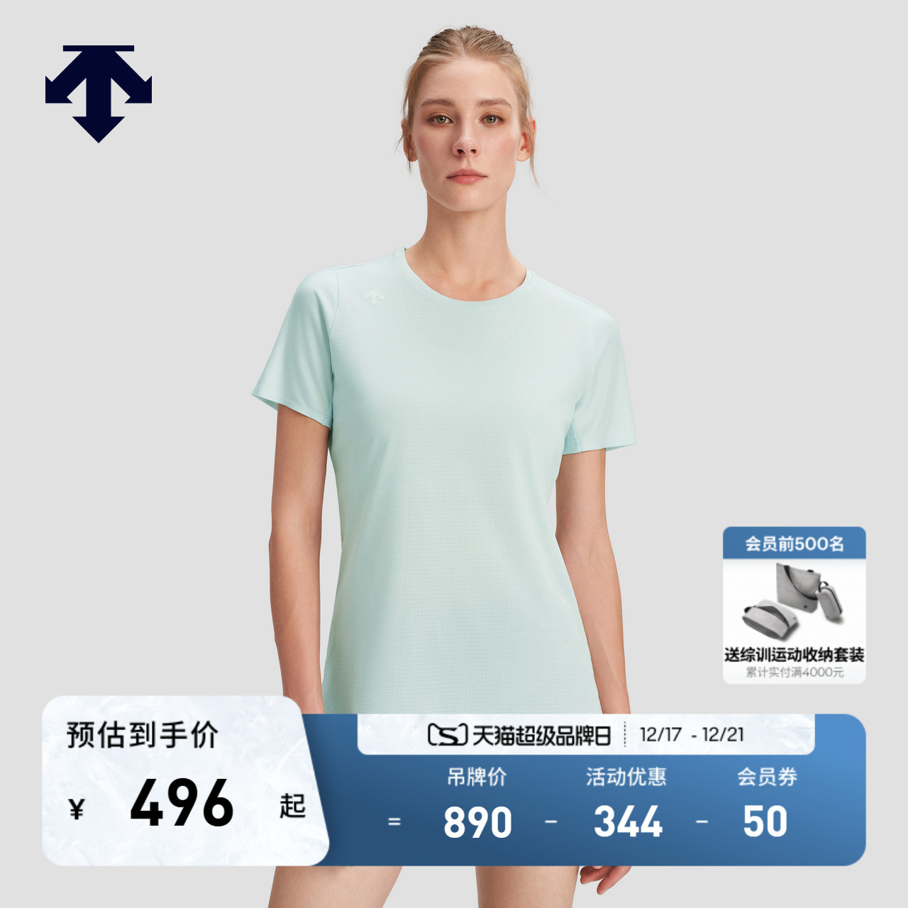 DESCENTE迪桑特运动跑步女士F360透气接触凉感短袖T恤