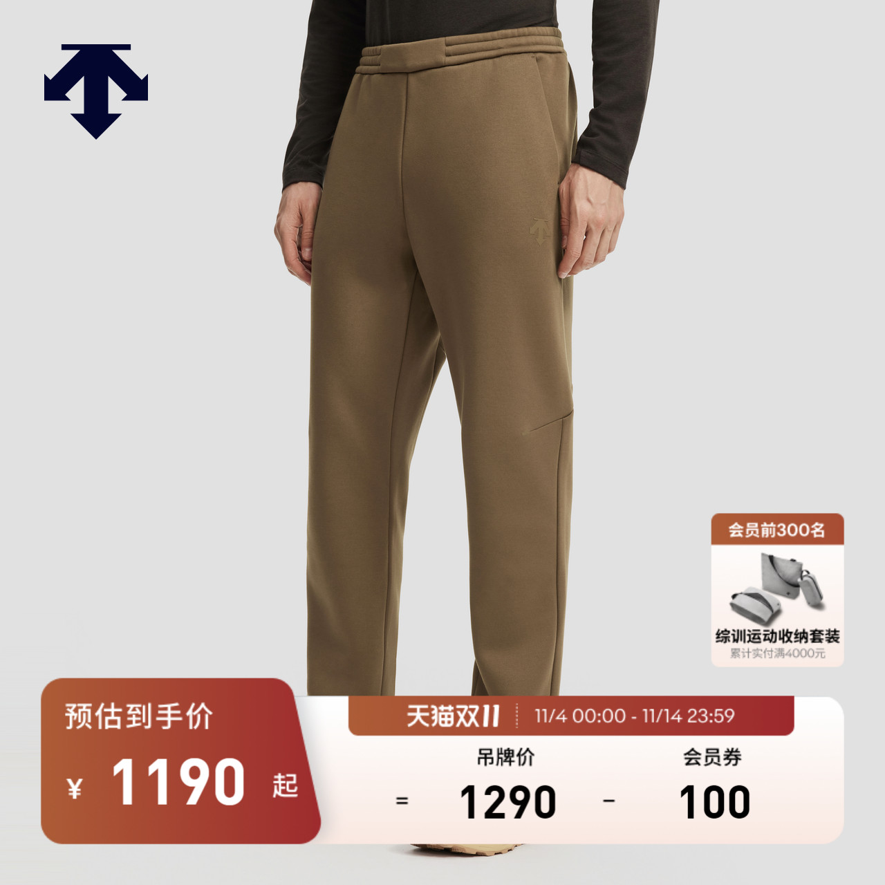 DESCENTE迪桑特TRAINING综训训练运动健身男士厚抓绒针织运动长裤